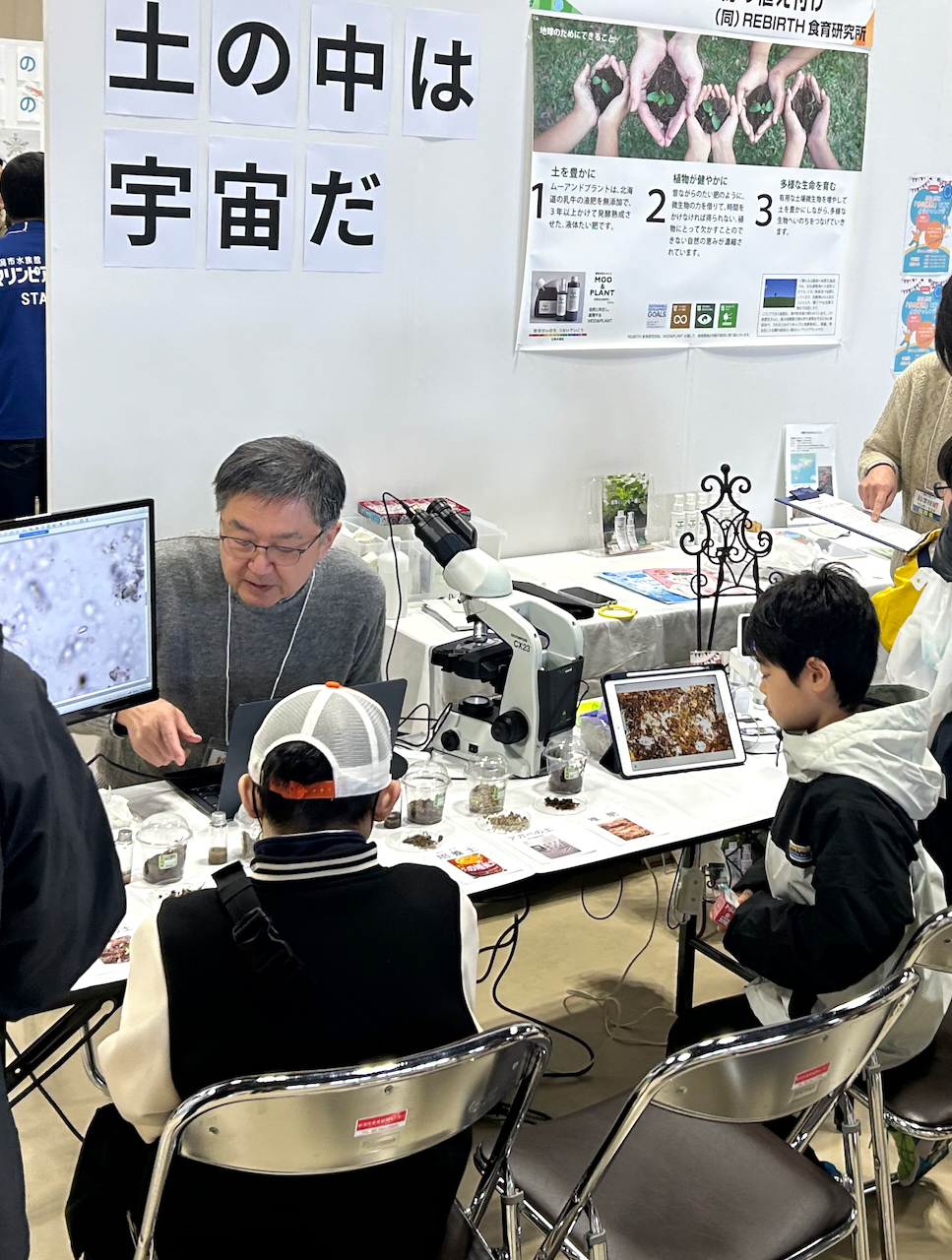 合同会社REBIRTH食育研究所 代表 村井康人